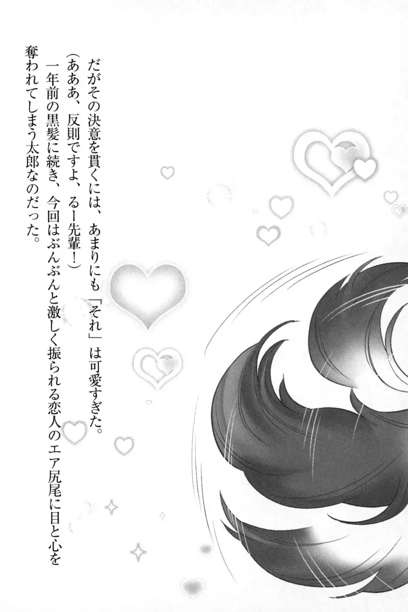 Boku to Ruu Senpai no Houkago Choukyou Nisshi - Kyou mo Watashi o Shitsukenasai!