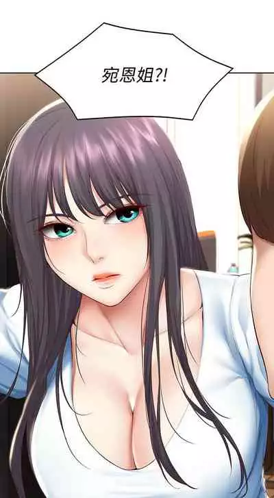 [嫌疑犯H & 金Zetta] 寄宿日記 1-76 官方中文（連載中）