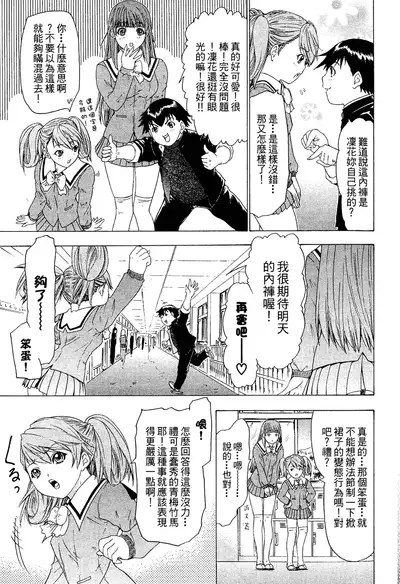 LOVELY SMASH 2 | 蜜桃完熟時2