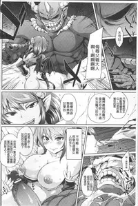 [Marui Maru] Yokujo Hunting [Chinese]