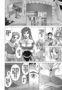 [Aki Matsuri] Elf to Shounen to [Chinese] [2D漢化組]