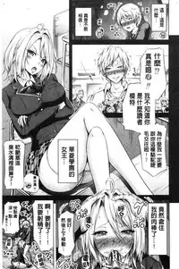 [Akatsuki Myuuto] Hinagiku Virgin Lost Club e Youkoso | 小雛菊的處女貞操喪失俱樂部歡迎你來 [Chinese]