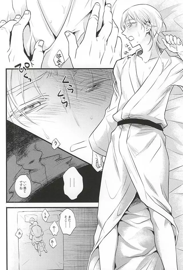 神饗月子夜