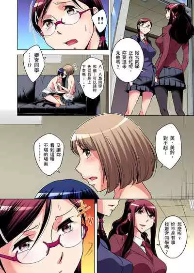 Zetsumetsu Kigu Danshi ~ Boku no Kokan ga Nerawareru Wake | 瀕臨絕種的男子~所有人都在覬覦我的小弟弟 Ch.1-27