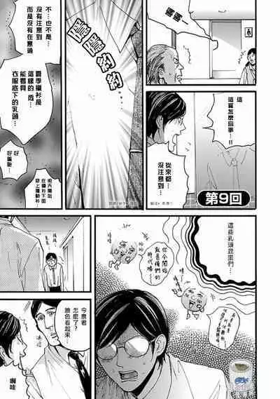 Shibari Passion/束缚激情Ch. 1-9