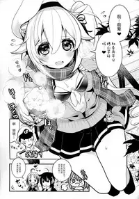 (C91) [Yuzucha (Yuzuki Yuno)] Yume Mitai 5 (Kantai Collection -KanColle-) [Chinese] [CE家族社]