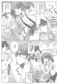 (C91) [Ippongui (Ippongui)] Sonohi Kara Ryuujou ga Nuite Kureru you ni Natta (Kantai Collection -KanColle-)
