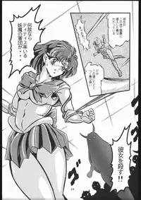 (C44) [Shounen Yuuichirou (Various)] Shounen Yuuichirou Vol. 3, 4, 5, 6, 7, 8, 9 Gappei Gou (Bishoujo Senshi Sailor Moon)