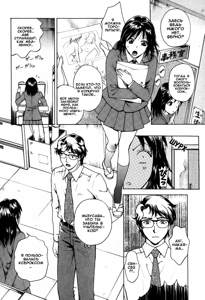 Kanojo no Shi.zu.ku Ch. 1-6