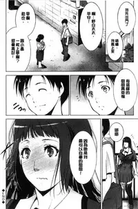 [Touma Itsuki] Anegurui [Chinese]