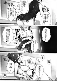 (CiNDERELLA ☆ STAGE 5 STEP) [A Color Summoner (Kara)] HOLY & FREE (THE IDOLM@STER CINDERELLA GIRLS)