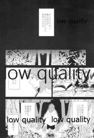 [なすめじ (ふうこ)] 明けの明星 (鬼滅の刃)