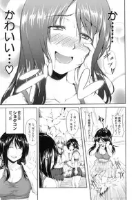 [Tachibana Omina] Boy Meets Harem