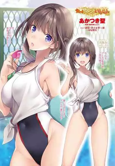 COMIC Penguin Club 2021-08