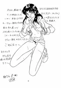 (C50) [Yomosue Doukoukai (Gesho Ichirou)] THE OMNIVOUS X (Various)