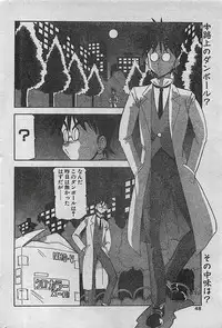 COMIC DRY-UP No.4 1995-02