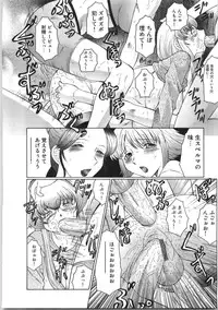 [Fuusen Club] Futagami - Futanari Onna Kyoushi Zecchou Hiroku