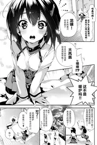 [Kamishiki (Kamizuki Shiki)] Taihou-chan to Kotatsu Mikan (Kantai Collection -KanColle-) [Chinese] [脸肿汉化组] [2015-03-07]