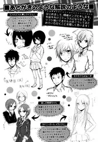 [Yokoyari Mengo] Mokkai Shiyo? [Digital]