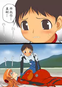 [Maniac Street (Black Olive)] Ninpu no Chuushin de Seishi o Houshutsushita Kemono (Neon Genesis Evangelion) [Chinese] [魔劍个人汉化]