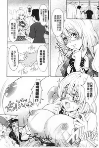 [Outou Chieri] Mix Cherry | 調合的小櫻桃 [Chinese]