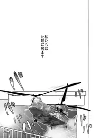 (C89) [Kaname (Siina Yuuki)] Jinrui Hokan Keikaku (Gakkou Gurashi!)