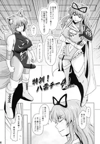 (Kouroumu 9) [Stapspats (Various)] Gensoukyou Futanari Chinpo Wrestling Goudoushi GFCW Extreme (Touhou Project)