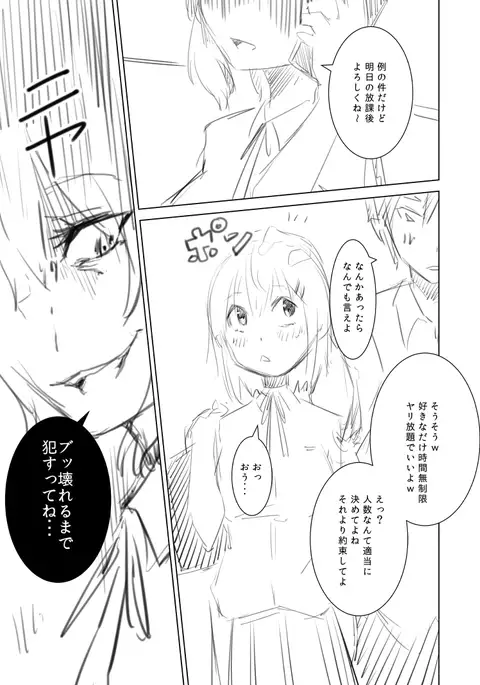 Nyotai na ore to osananajimi