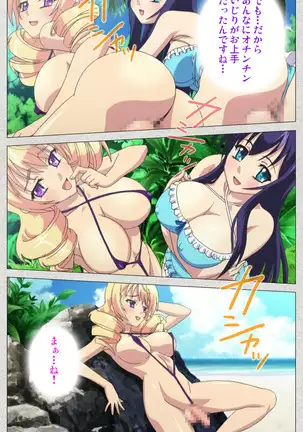 Shinsei Futanari Idol Dekatama-kei ~ Shasei no Utage wa Chozetsu MAX ~ Kanzenban