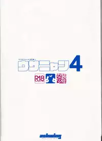 (C86) [Ash Wing (Makuro)] Usa Nyan 4 [Chinese] [NOVO ♂ 刷牙子 汉化]