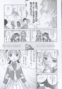 (C59) [Shiitake (Mugi)] MW Mugi Works - Bakuga 100% (Various)