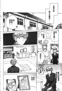 [Sabusuka] Kanojo ga Miteru Boku no Sex | 女友她正在看我的淫猥性交 [Chinese]