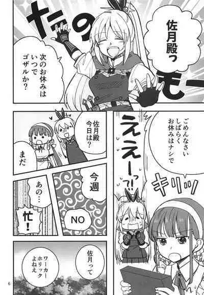 Shinobanu Ninja wa Yu ni Tsukaru