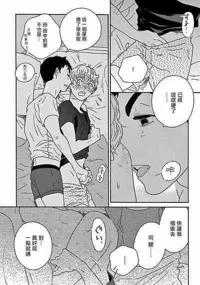 PERFECT FIT Ch. 1-10 + 特典