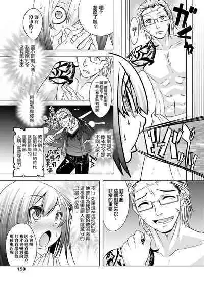 [Nanamatsu Kenji] Kimi no Shuuchi ga Kawaikute ~Otokonoko-tachi no Combination~ | 男孩紙的嬌羞是如此可愛 [Chinese] [Digital]