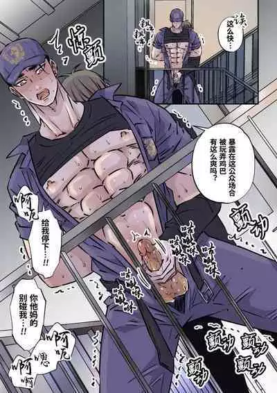 Shigoto juku kokorona anchisukiru ga nazo no shin'nyu-sha ni aokan sa remashita|尽职尽责的警备员被神秘的入侵盗窃犯露天公开强奸