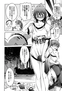 COMIC Ero-Tama 2015-01 Vol. 6