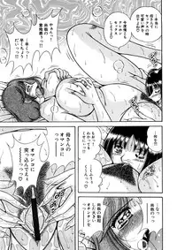 [Anthology] Geki Yaba Anthology Vol. 1 - Naka ni Dashite yo