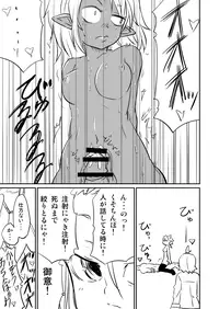 [Fukuchima Kiui] ムーリマイェマスミゲライフ　その2