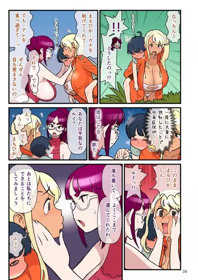 Kuro Gal VS Fuuki Iin - Black Gal VS Prefect 3