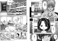 [Adachi Takumi] Queen's Game ~Haitoku no Misterious Game~ 2 | 女王遊戲 ~背德的詭譎遊戲~ 2 [Chinese]