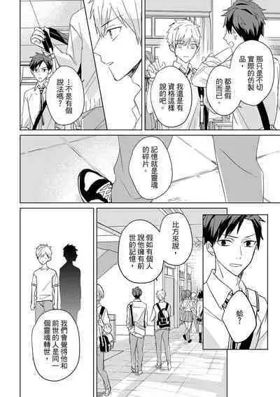 The Monster of Memory Vol.1-Vol.3