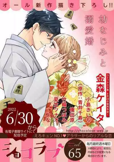 [ natuo tunao] syokorabu】 sindou kun ha to ri atuka i tyuui。 ～ kouhai ga seiteki sugi te koma xtu te masu!?～01-06｜进藤先生请小心轻放。 ～后辈性欲太强让我很困扰！？～01-06[中文] [橄榄汉化组]