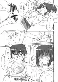 (SC23) [AKABEi SOFT (Alpha)] SUOH! (School Rumble)