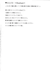 (C80) [Gate of XIII (Kloah)] Suite Oppai (Suite PreCure♪)