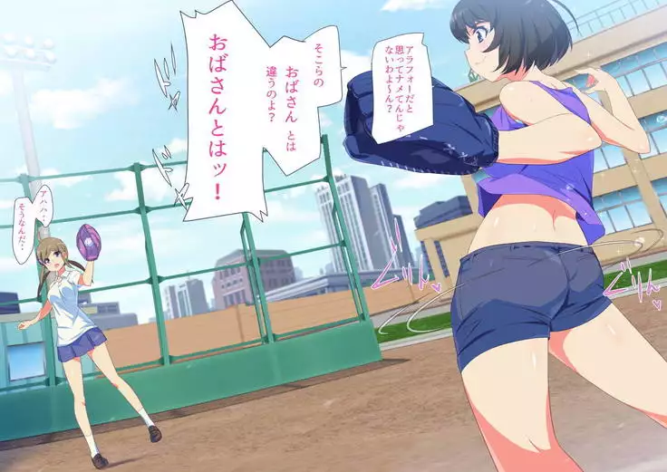 MAJOR Joshi ~Muriyari Okasareta Natsu~