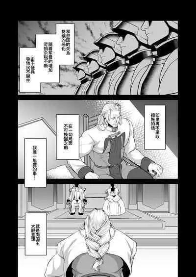Messiah 3 Jou | 弥赛亚 3 上