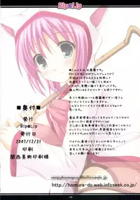 (C73) [Rip@Lip (Mizuhara Yuu)] Good Job! (Final Fantasy V)