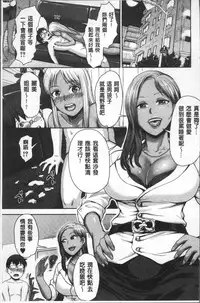 [Naitou Haruto] Kuro Gal Senpai Love Hame Nikki | 黑辣妹學姊愛慾插入日記 [Chinese]