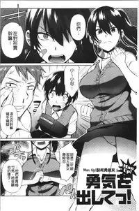 Choroane Lovers | 輕浮淫姊騷浪愛人們